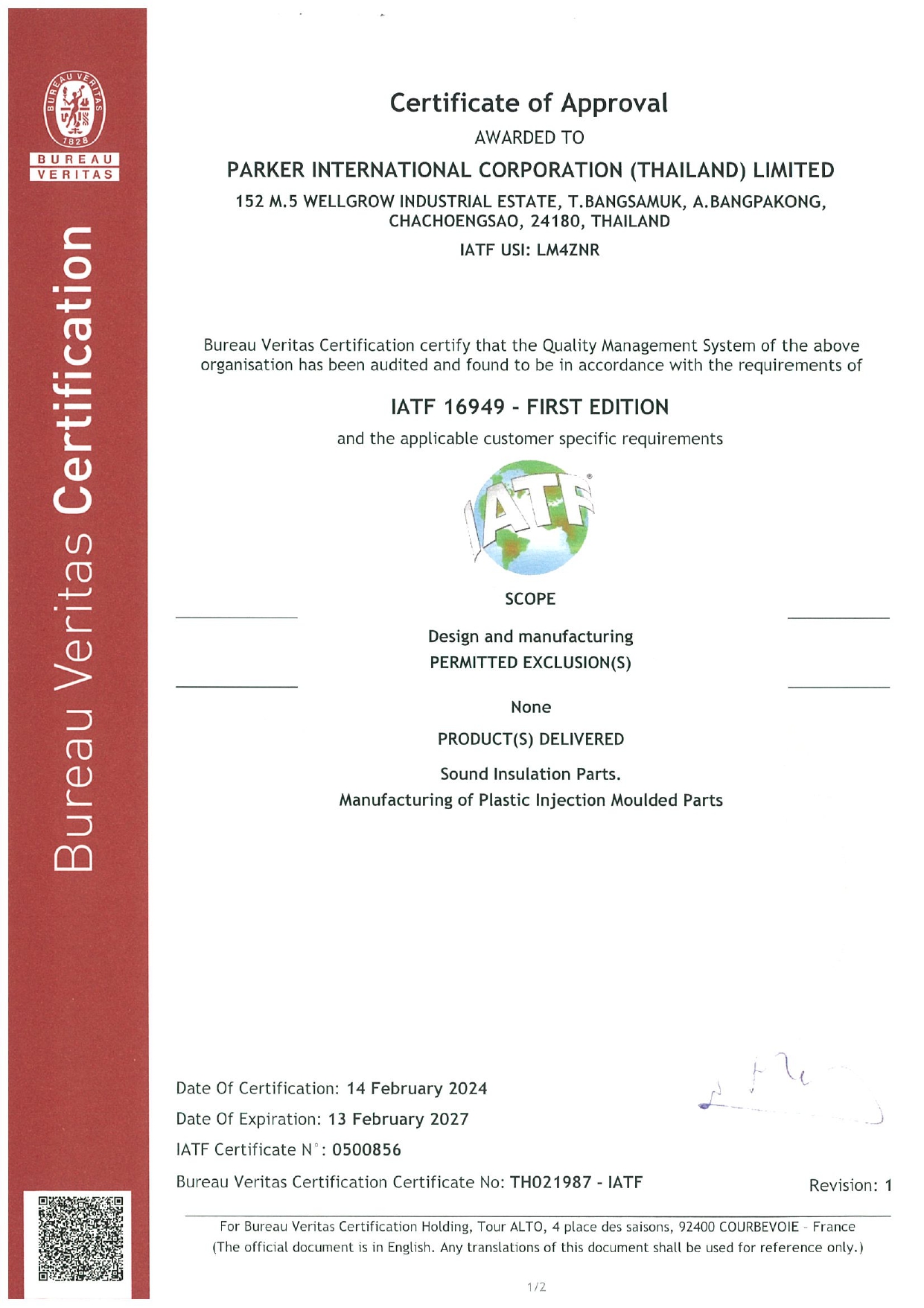 ใบรับรอง