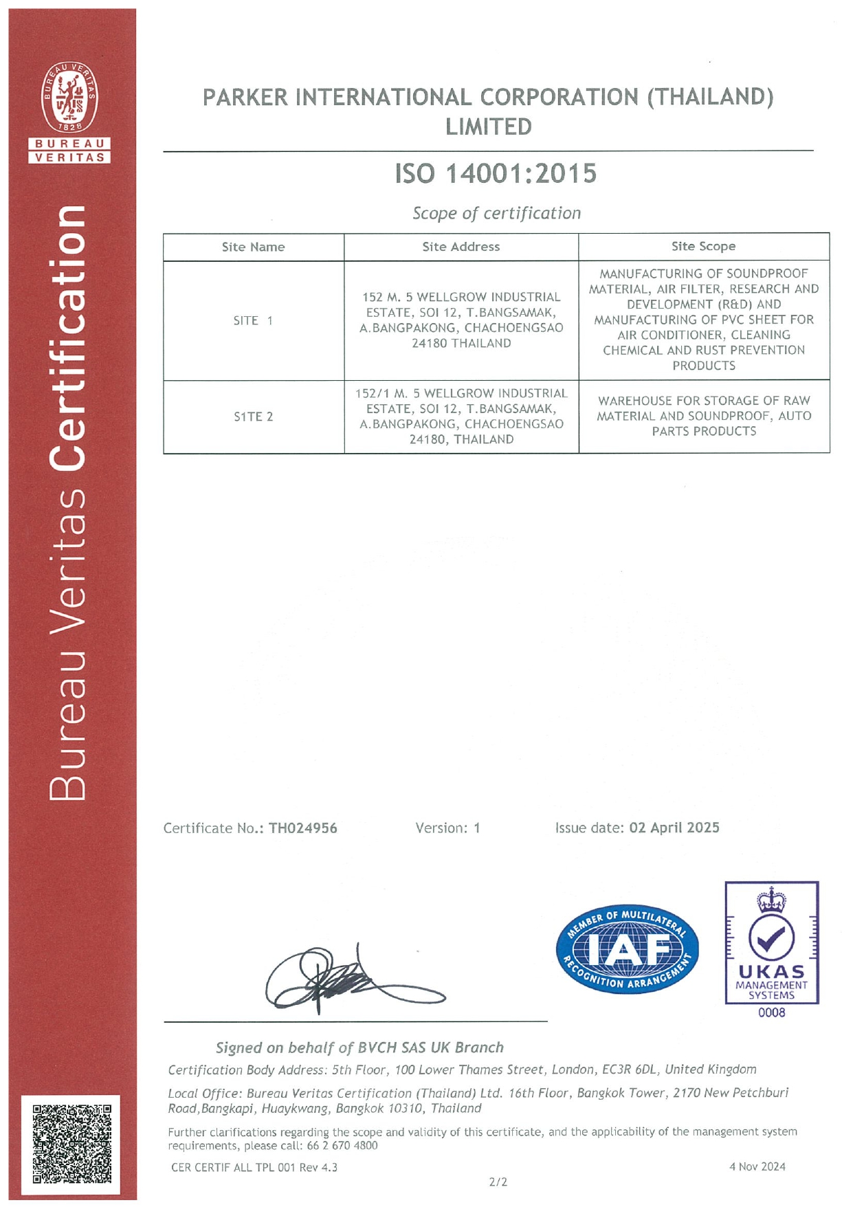 ใบรับรอง