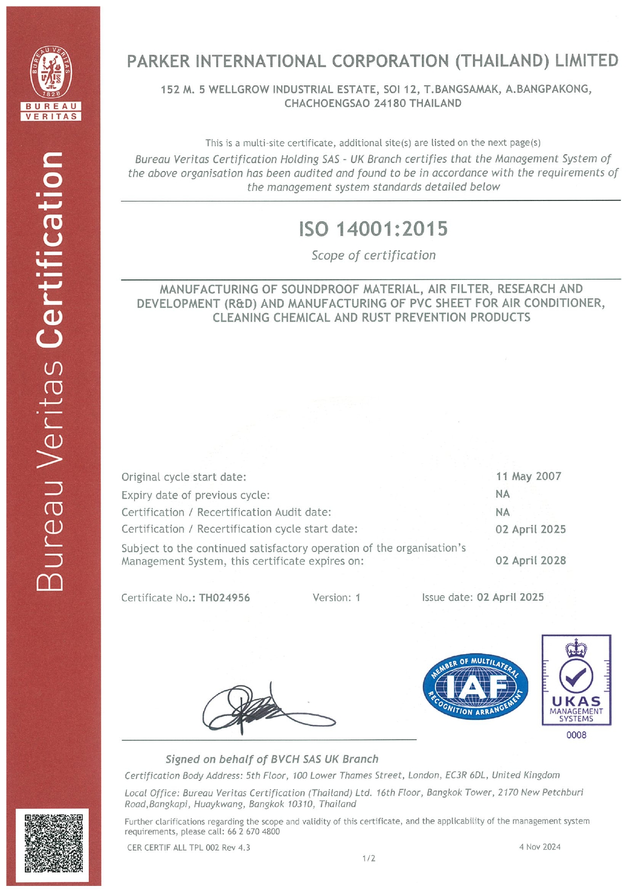 ใบรับรอง